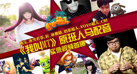 经典原声再现《小小兽人》实录配音视频首曝