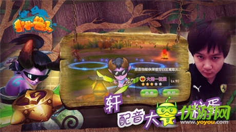 经典原声再现《小小兽人》实录配音视频首曝