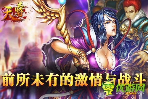 青春不散场!6.10《天尊》全平台开放下载