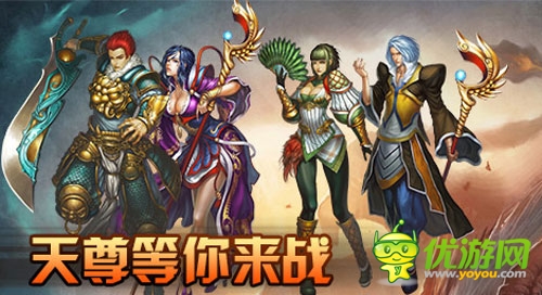 青春不散场!6.10《天尊》全平台开放下载