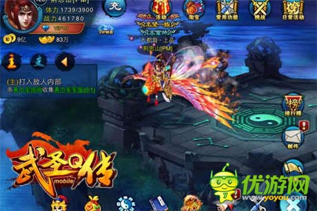 视觉上的中国武侠《武圣Q传》唯美范