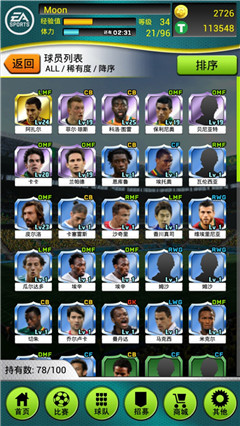 国际足联官网授权《FIFA2014巴西世界杯》开创卡牌新纪元