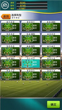 国际足联官网授权《FIFA2014巴西世界杯》开创卡牌新纪元