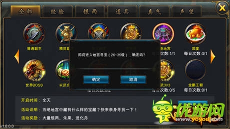 封测呼之欲出《武侠外传》五绝地宫玩法揭秘