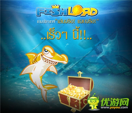 《捕鱼达人》以高额代理金 进军泰国市场
