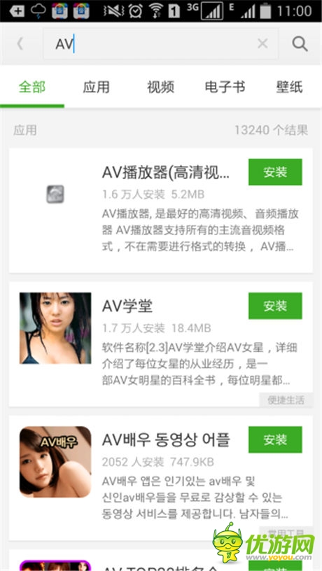 涉黄手机游戏背后:利益与色情的原罪