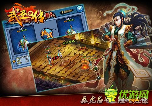 好不好玩你说了算《武圣Q传》五大特色揭秘