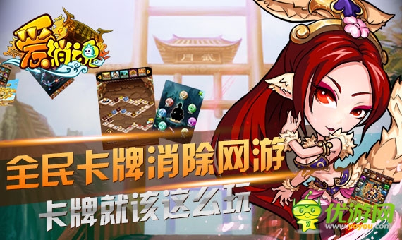 有信游戏力推《爱消魂》18日开启不删档测试