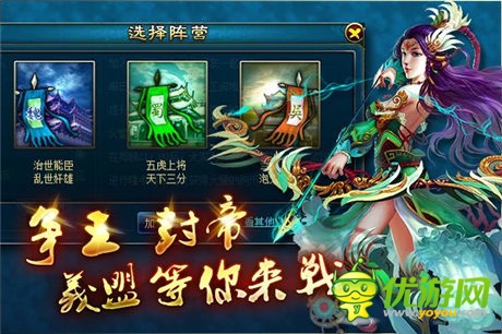 用实力说话《武圣Q传》强者称霸义盟战