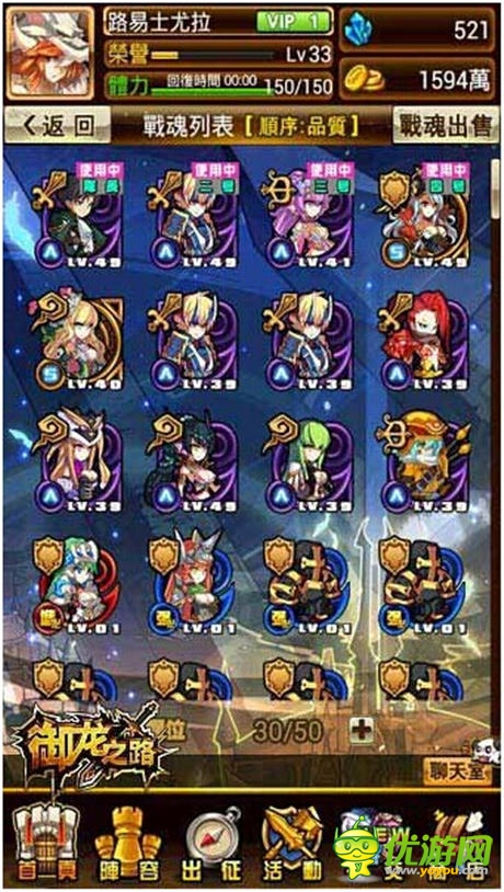 巅峰的对决《御龙之路》玩转竞技场