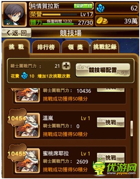 巅峰的对决《御龙之路》玩转竞技场