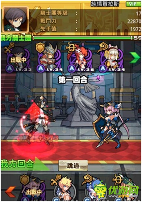 巅峰的对决《御龙之路》玩转竞技场