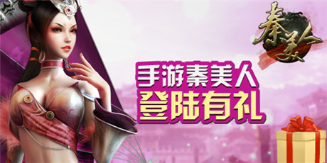 开放感恩活动 手游《秦美人》再续父亲节