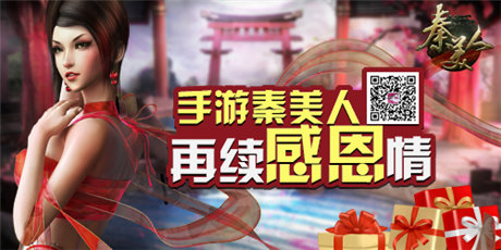 开放感恩活动 手游《秦美人》再续父亲节