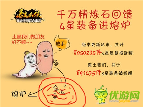 《暴走武侠》新版一周 日均帮战7000场