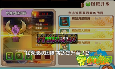 为了氏族! 《小小兽人》图腾系统引爆图腾争夺战