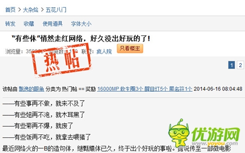 感动“小苹果”《格斗江湖》微电影MV出炉