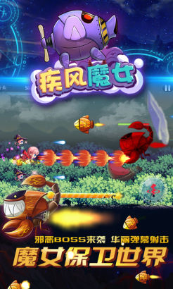 岚悦科技携手移动mm《疾风魔女》震撼来袭