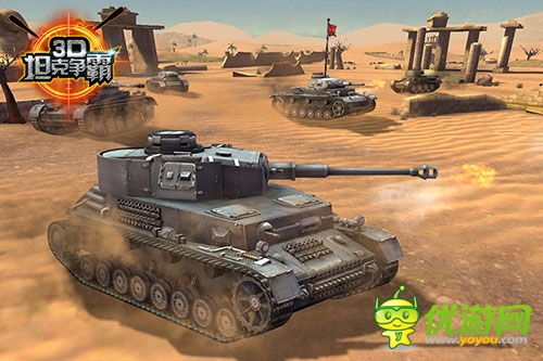 竞技手游《3D坦克争霸》正式登陆AppStore