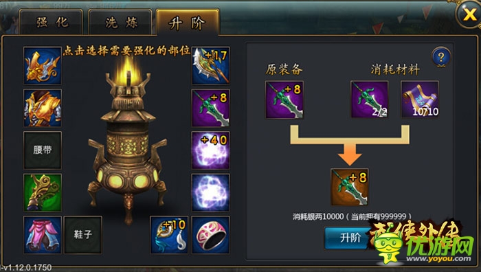 驰骋武林!《武侠外传》看神器是怎样炼成的