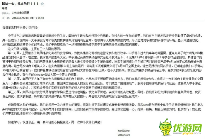 中手游连出大招 强力回应架构调整