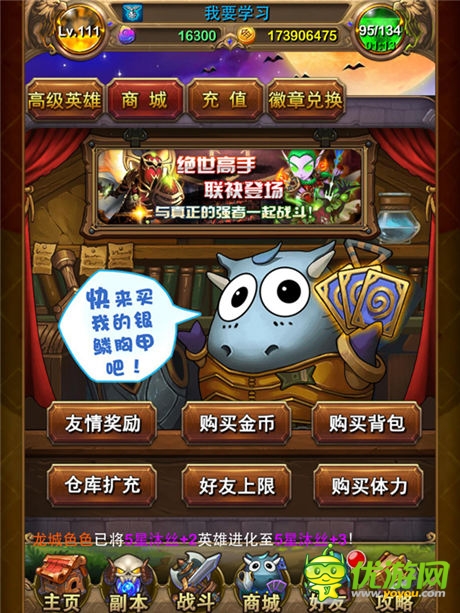 《我叫MT》4.0今日上线 老玩家保送90级轻松拿橙卡