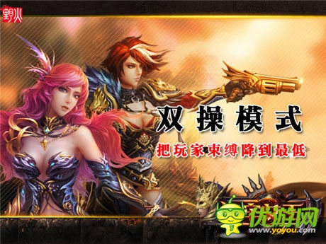 “零”束缚畅游快感《地牢女王》双操模式 来袭