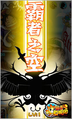 海贼热血激燃 《暴走草帽团》今日开放IOS限免