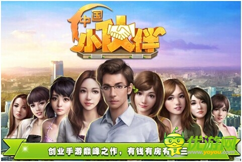 模拟经营手游市场潜力巨大《中国小伙伴》厚积薄发