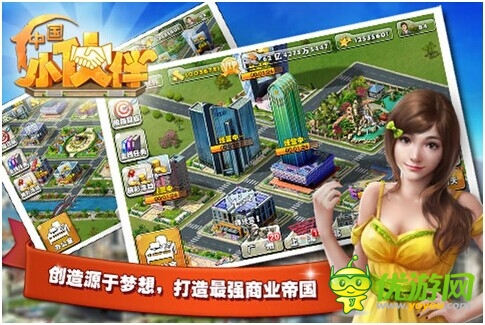 模拟经营手游市场潜力巨大《中国小伙伴》厚积薄发