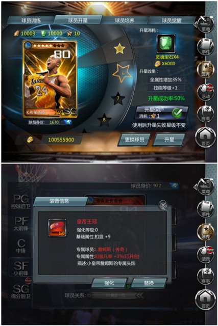 首次引入“跨服联赛”玩法《NBA梦之队》推新版