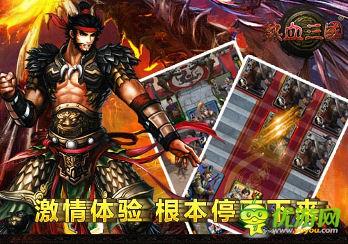 腾讯独代精品手游《热血三国》公测即将开启