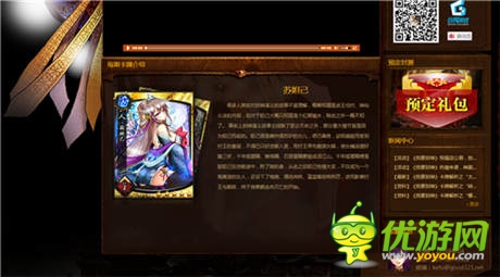 《我要封神》7月4日公测 官方礼包开放领取