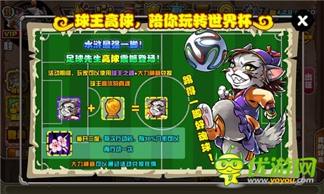 畅爽一夏《喵将传》缤纷活动来了