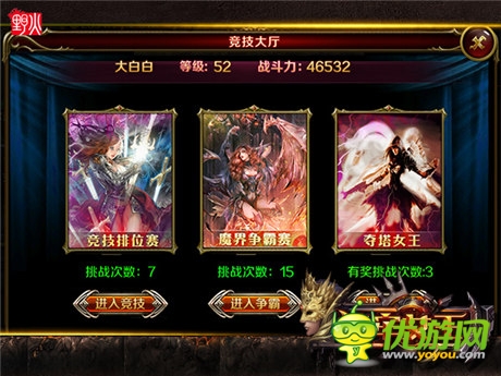 和TA开黑 《地牢女王》告别弱交互