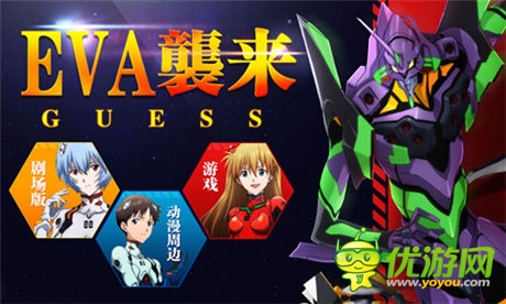 经典动画EVA新作大猜想 超限量手办大放送