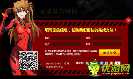 经典动画EVA新作大猜想 超限量手办大放送