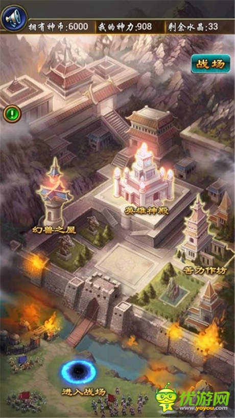 跨游戏对战《太古仙域》封神战后勤系统简介