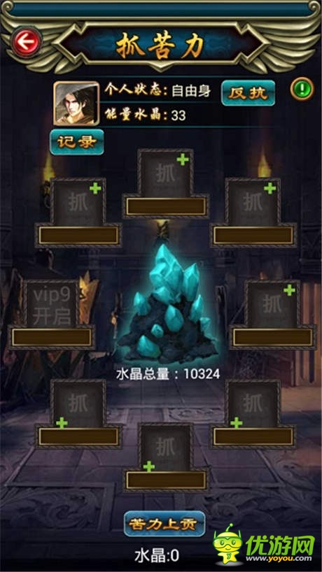 跨游戏对战《太古仙域》封神战后勤系统简介