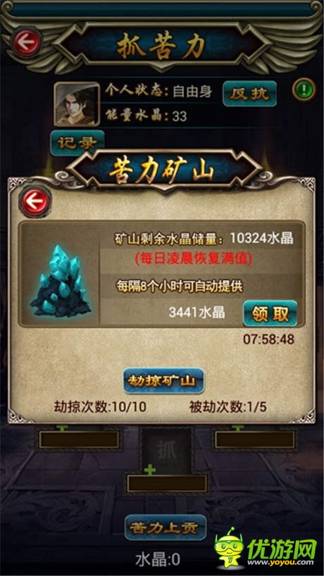 跨游戏对战《太古仙域》封神战后勤系统简介