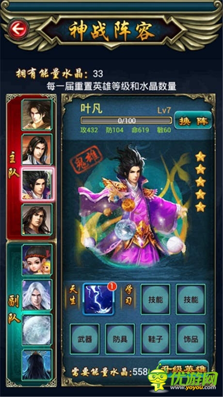 跨游戏对战《太古仙域》封神战后勤系统简介