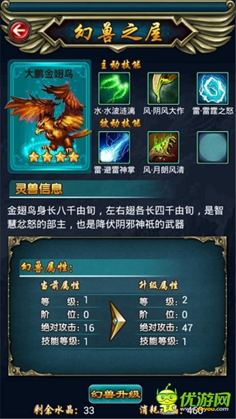 跨游戏对战《太古仙域》封神战后勤系统简介