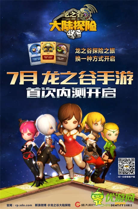 活动出击《龙之谷大陆探险》今日精英首测