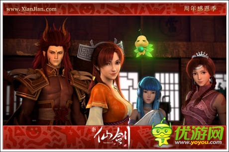 史诗级版本重温 《新仙剑》 周年庆活动开启