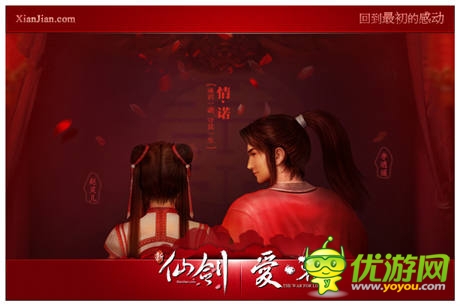 史诗级版本重温 《新仙剑》 周年庆活动开启