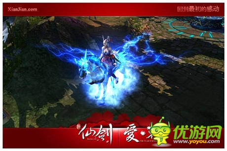 史诗级版本重温 《新仙剑》 周年庆活动开启