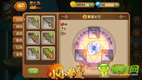 长得好看是很有用滴!《小小拳皇》武器碎片