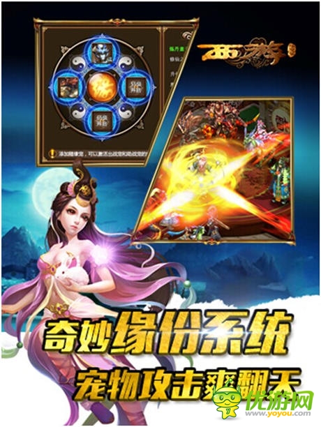 电影同名手游《西游降魔篇》开启不删档内测