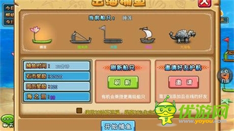 扬帆出海好天气《石器联萌》奇努伊村开启