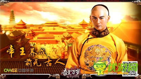 官网狂送5S《吾皇万岁》之步步惊情邀您登基